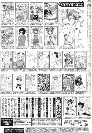 Manga Bangaichi 2007-12 - Page 262