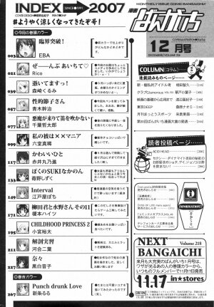 Manga Bangaichi 2007-12 - Page 266