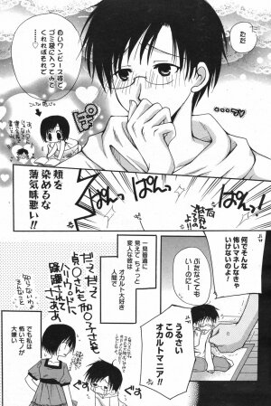 Manga Bangaichi 2007-12 - Page 371