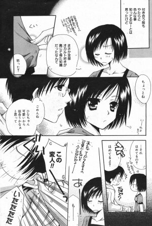 Manga Bangaichi 2007-12 - Page 372