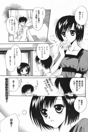 Manga Bangaichi 2007-12 - Page 409