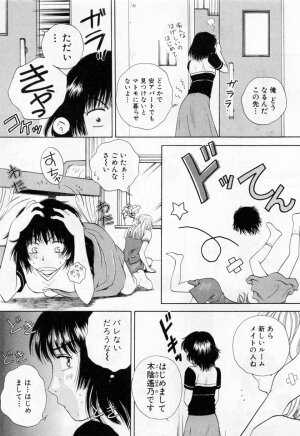 [Arou Rei] Tonda W Vol.1 - Page 29