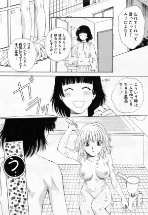 [Arou Rei] Tonda W Vol.1 - Page 40