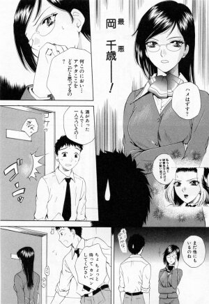 [Arou Rei] Tonda W Vol.1 - Page 76