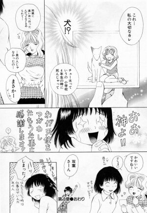 [Arou Rei] Tonda W Vol.1 - Page 102