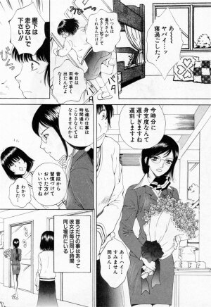 [Arou Rei] Tonda W Vol.1 - Page 132