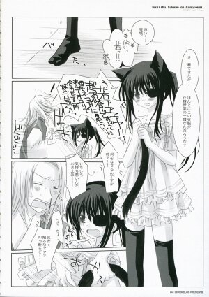 (Mimiket 16) [CHRONOLOG (Sakurazawa Izumi)] toki ni wa fuku no nai ko no you ni (Gintama) - Page 6