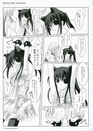 (Mimiket 16) [CHRONOLOG (Sakurazawa Izumi)] toki ni wa fuku no nai ko no you ni (Gintama) - Page 7