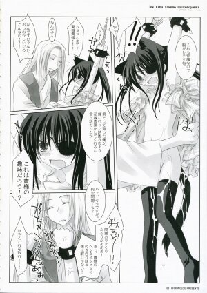 (Mimiket 16) [CHRONOLOG (Sakurazawa Izumi)] toki ni wa fuku no nai ko no you ni (Gintama) - Page 10