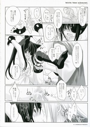 (Mimiket 16) [CHRONOLOG (Sakurazawa Izumi)] toki ni wa fuku no nai ko no you ni (Gintama) - Page 18