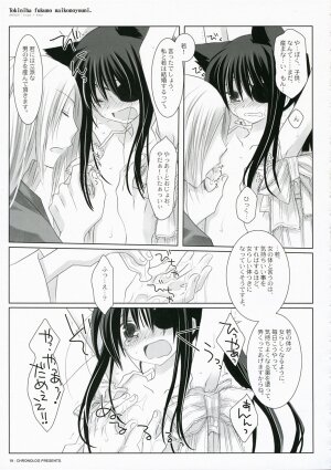 (Mimiket 16) [CHRONOLOG (Sakurazawa Izumi)] toki ni wa fuku no nai ko no you ni (Gintama) - Page 21