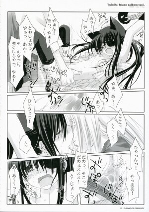 (Mimiket 16) [CHRONOLOG (Sakurazawa Izumi)] toki ni wa fuku no nai ko no you ni (Gintama) - Page 24