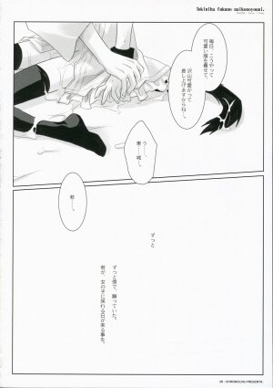 (Mimiket 16) [CHRONOLOG (Sakurazawa Izumi)] toki ni wa fuku no nai ko no you ni (Gintama) - Page 30