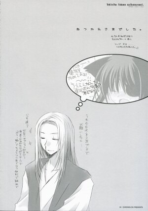 (Mimiket 16) [CHRONOLOG (Sakurazawa Izumi)] toki ni wa fuku no nai ko no you ni (Gintama) - Page 36