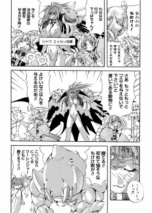 [Mikoshiro Nagitoh] Bakunyuu Musume Goumon Jigoku - Page 26