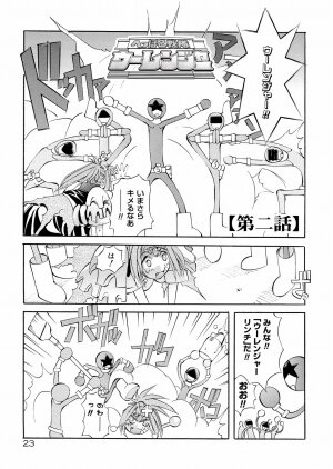 [Mikoshiro Nagitoh] Bakunyuu Musume Goumon Jigoku - Page 28