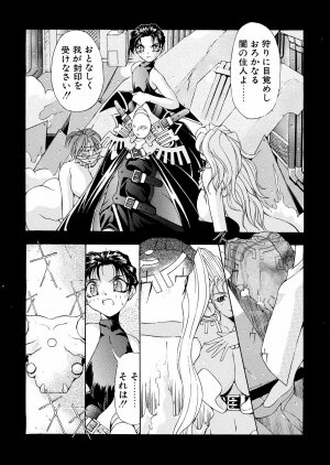 [Mikoshiro Nagitoh] Bakunyuu Musume Goumon Jigoku - Page 63