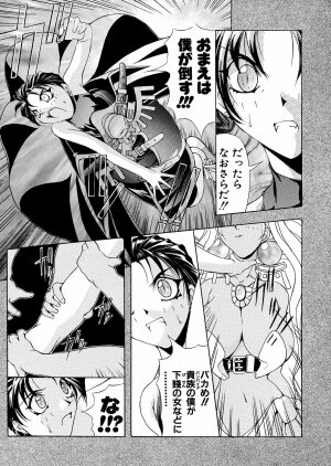 [Mikoshiro Nagitoh] Bakunyuu Musume Goumon Jigoku - Page 66