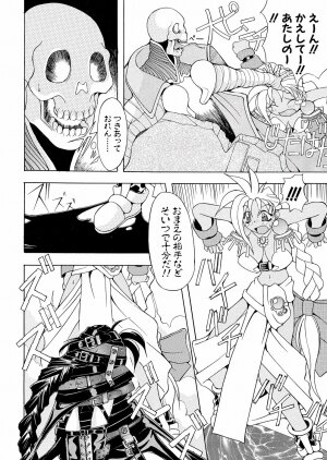 [Mikoshiro Nagitoh] Bakunyuu Musume Goumon Jigoku - Page 85