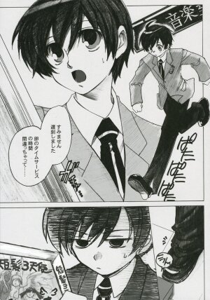 (C70)[Toko-ya (Kitoen)] Natsu Haruhi (Ouran High School Host Club	) - Page 4