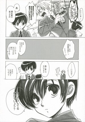 (C70)[Toko-ya (Kitoen)] Natsu Haruhi (Ouran High School Host Club	) - Page 5