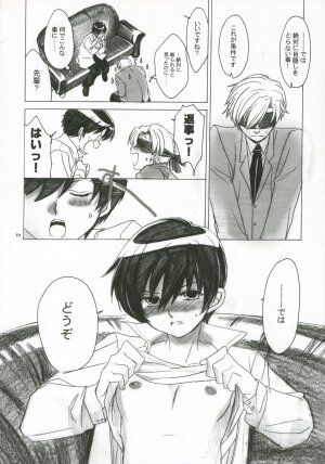 (C70)[Toko-ya (Kitoen)] Natsu Haruhi (Ouran High School Host Club	) - Page 13