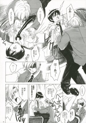 (C70)[Toko-ya (Kitoen)] Natsu Haruhi (Ouran High School Host Club	) - Page 17