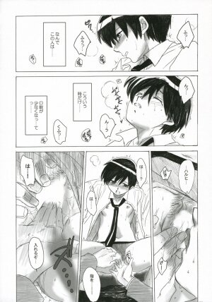 (C70)[Toko-ya (Kitoen)] Natsu Haruhi (Ouran High School Host Club	) - Page 22