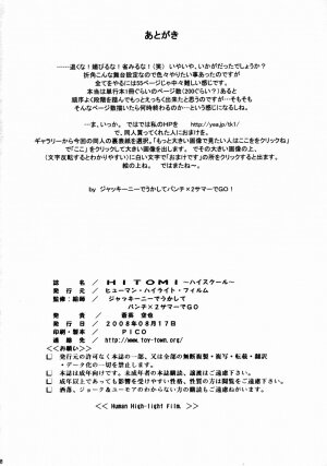 (C74) [Human High-Light Film (Jacky Knee de Ukashite Punch x2 Summer de GO)] HITOMI High School (Dead or Alive) [English] [SaHa] - Page 57