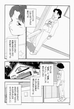 [Kaimeiji Yuu] Bijoranman - Page 7