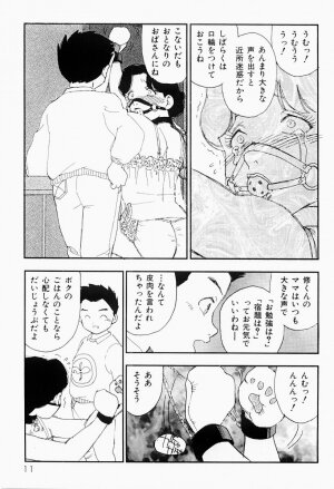 [Kaimeiji Yuu] Bijoranman - Page 10
