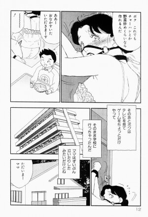 [Kaimeiji Yuu] Bijoranman - Page 11