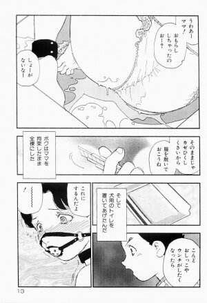 [Kaimeiji Yuu] Bijoranman - Page 12
