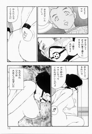 [Kaimeiji Yuu] Bijoranman - Page 14