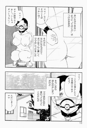 [Kaimeiji Yuu] Bijoranman - Page 15
