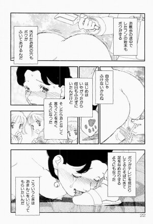 [Kaimeiji Yuu] Bijoranman - Page 21