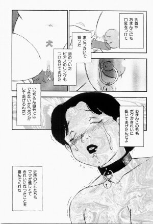 [Kaimeiji Yuu] Bijoranman - Page 24