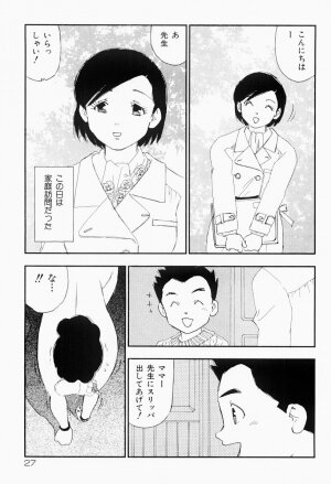 [Kaimeiji Yuu] Bijoranman - Page 26