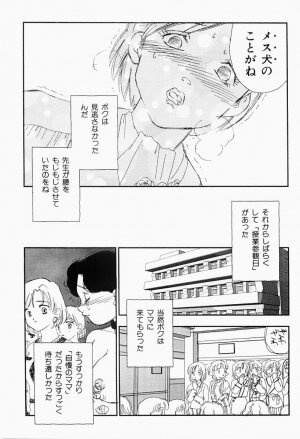[Kaimeiji Yuu] Bijoranman - Page 28