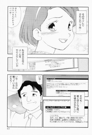 [Kaimeiji Yuu] Bijoranman - Page 40