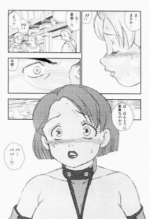 [Kaimeiji Yuu] Bijoranman - Page 49
