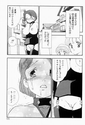 [Kaimeiji Yuu] Bijoranman - Page 54