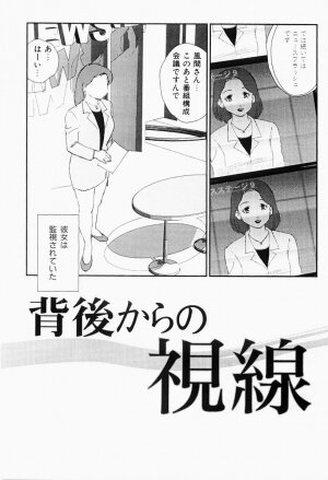 [Kaimeiji Yuu] Bijoranman - Page 58