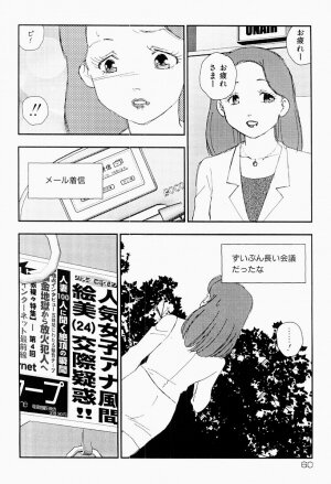 [Kaimeiji Yuu] Bijoranman - Page 59