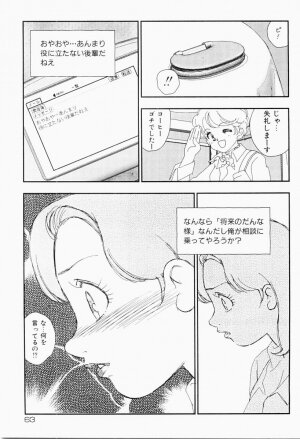 [Kaimeiji Yuu] Bijoranman - Page 62