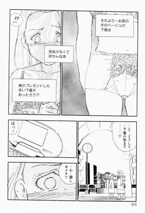 [Kaimeiji Yuu] Bijoranman - Page 63