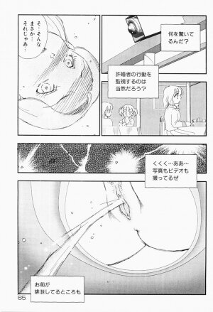 [Kaimeiji Yuu] Bijoranman - Page 64