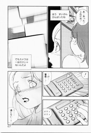 [Kaimeiji Yuu] Bijoranman - Page 66