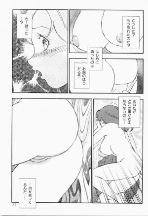[Kaimeiji Yuu] Bijoranman - Page 70