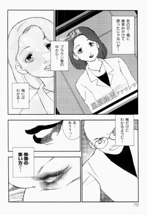 [Kaimeiji Yuu] Bijoranman - Page 71